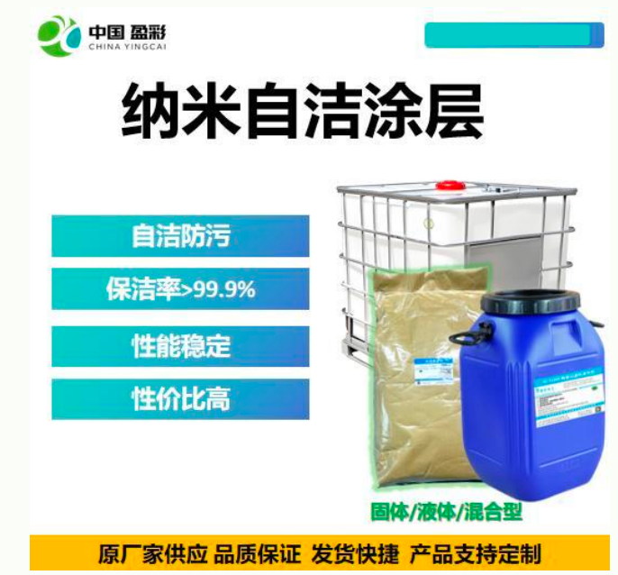 广州船体防污防腐纳米涂层